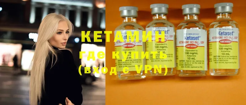 КЕТАМИН ketamine  Лебедянь 